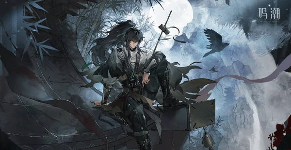 鸣潮仇远突破材料有哪些