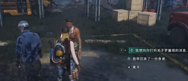 七日世界秘密风味任务怎么做