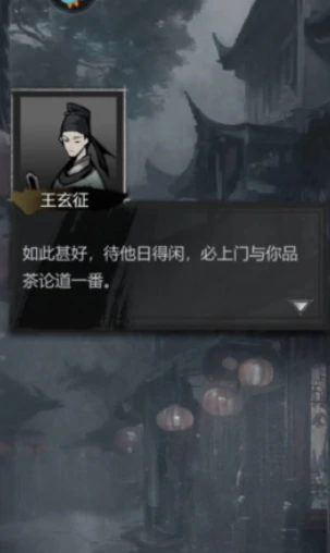 神探诡事录派遣怎么玩