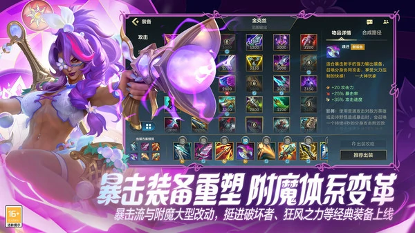 英雄联盟手游波比技能加点推荐