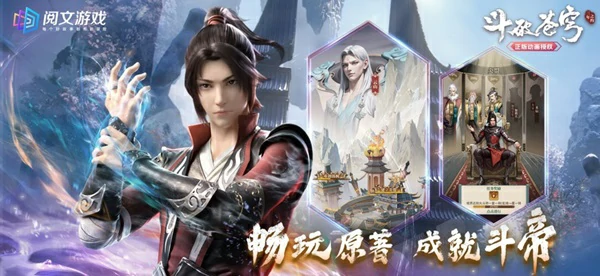 斗破苍穹三年之约手游斗皇突破全攻略