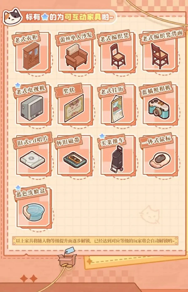 我的休闲时光2.6 绿野树屋怎么玩