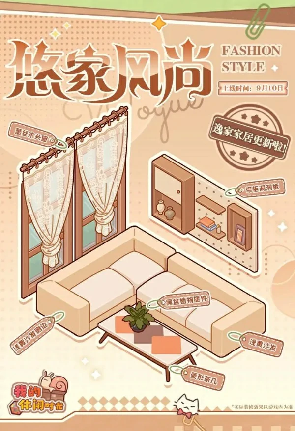 我的休闲时光2.6 绿野树屋怎么玩