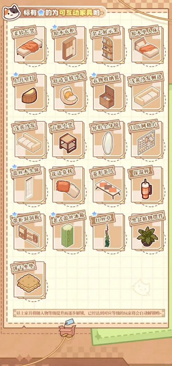 我的休闲时光2.6 绿野树屋怎么玩