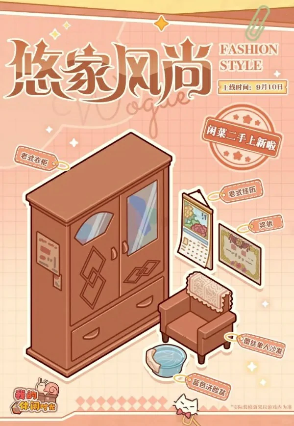 我的休闲时光2.6 绿野树屋怎么玩