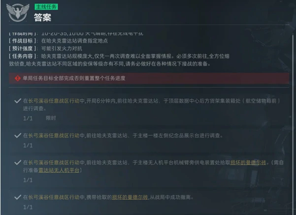 三角洲行动部门任务攻略大全