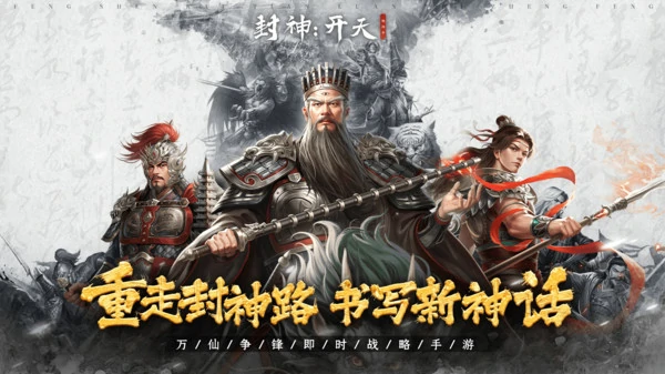 封神开天武将强度排行榜