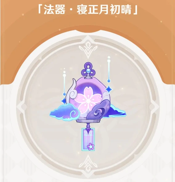 原神5.4版本梦间见月明全新武器说明