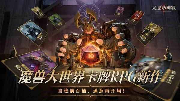 龙息神寂预抽卡活动地址