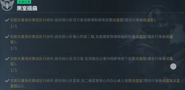 三角洲行动部门任务攻略大全