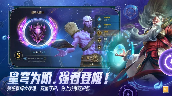 英雄联盟手游巴德技能介绍