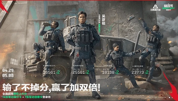 三角洲行动猛攻节福利汇总