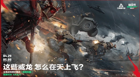 三角洲行动猛攻节福利汇总