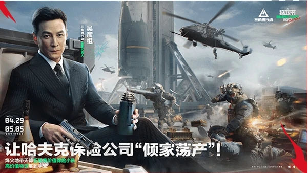 三角洲行动猛攻节福利汇总