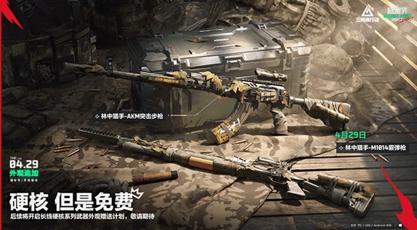 三角洲行动猛攻节福利汇总