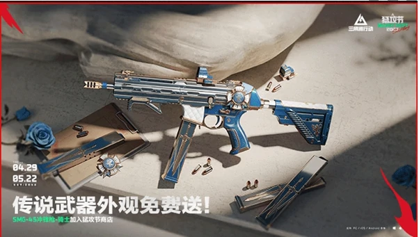 三角洲行动猛攻节福利汇总