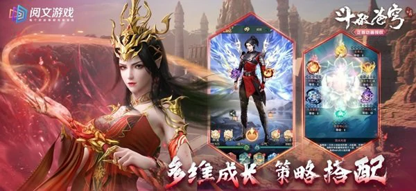 斗破苍穹三年之约手游斗技搭配全攻略