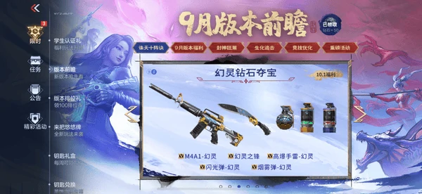 穿越火线手游王者之盘上线了没有