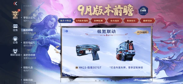 穿越火线手游王者之盘上线了没有