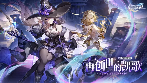 崩坏星穹铁道跃迁概率公示