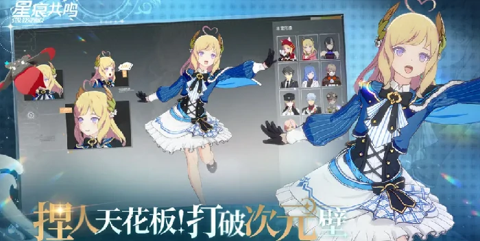 星痕共鸣支线任务怎么做