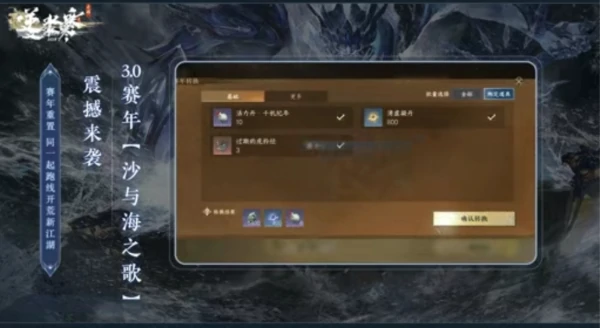 逆水寒手游3.0赛年更新简览