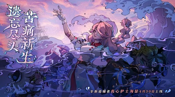 蛋仔派对逃出惊魂夜海瑟攻略:技能连招+地图彩蛋+徽章搭配全解析