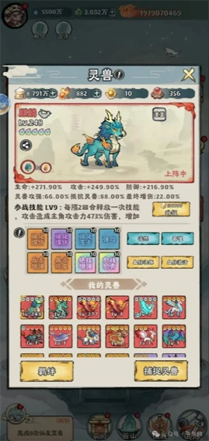 神器传说灵兽梯度