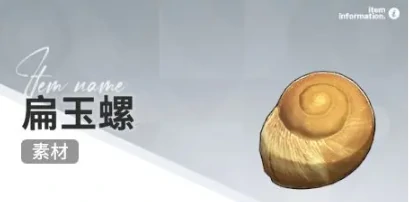 开放空间赶海收集物什么时候会出现