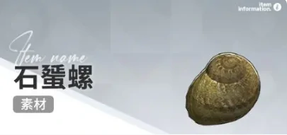 开放空间赶海收集物什么时候会出现