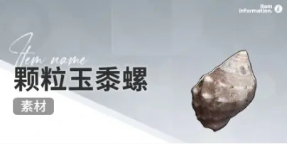 开放空间赶海收集物什么时候会出现