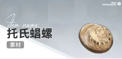 开放空间赶海收集物什么时候会出现