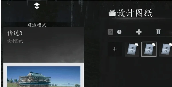 燕云十六声临时传送点怎么建造