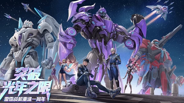 雷霆战机最新兑换码