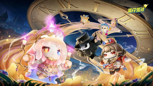 蛋仔派对兑换码2025年最新