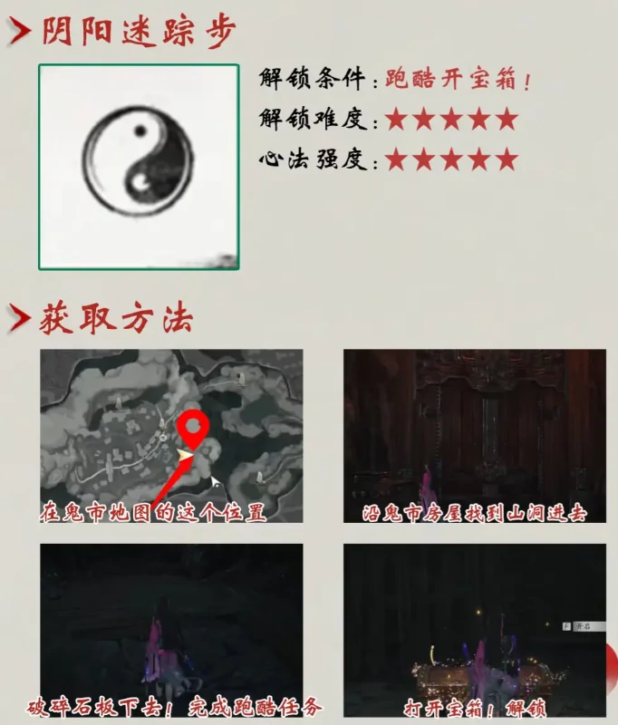 燕云十六声开封鬼市必拿绝学