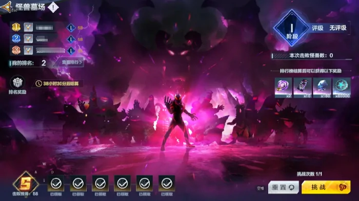 奥特曼超时空英雄怪兽墓场玩法介绍