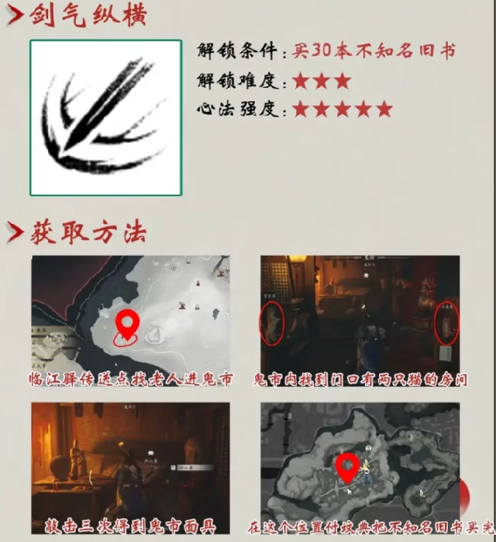 燕云十六声开封鬼市必拿绝学