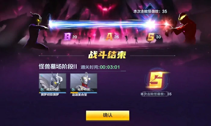 奥特曼超时空英雄怪兽墓场玩法介绍