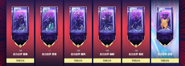 无畏契约能源行动上线时间与福利