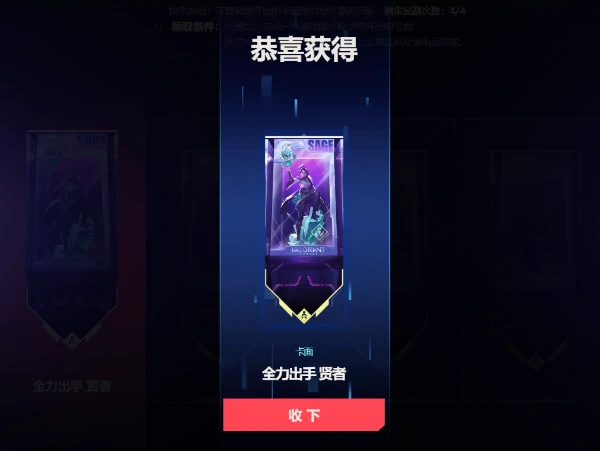 无畏契约能源行动上线时间与福利