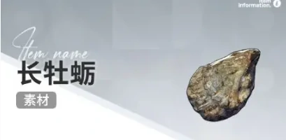 开放空间赶海收集物什么时候会出现