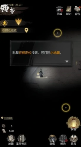 神探诡事录探查玩法解析