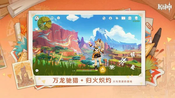 原神无主的命星怎么获得