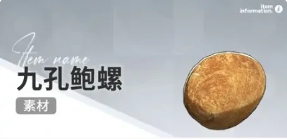 开放空间赶海收集物什么时候会出现