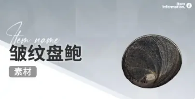 开放空间赶海收集物什么时候会出现