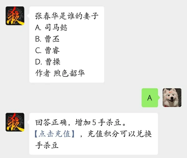 三国杀每日问题答案7.19