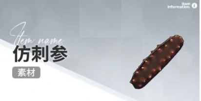 开放空间赶海收集物什么时候会出现