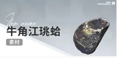 开放空间赶海收集物什么时候会出现