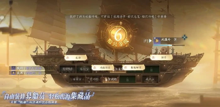 逆水寒手游3.0赛年更新简览